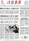 2024-11-29期刊