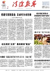 2024-12-02期刊