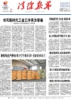 2024-12-06期刊