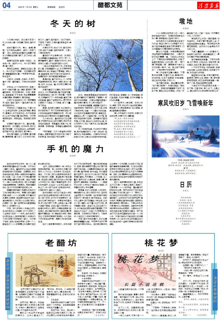 A4版:醋都*文苑