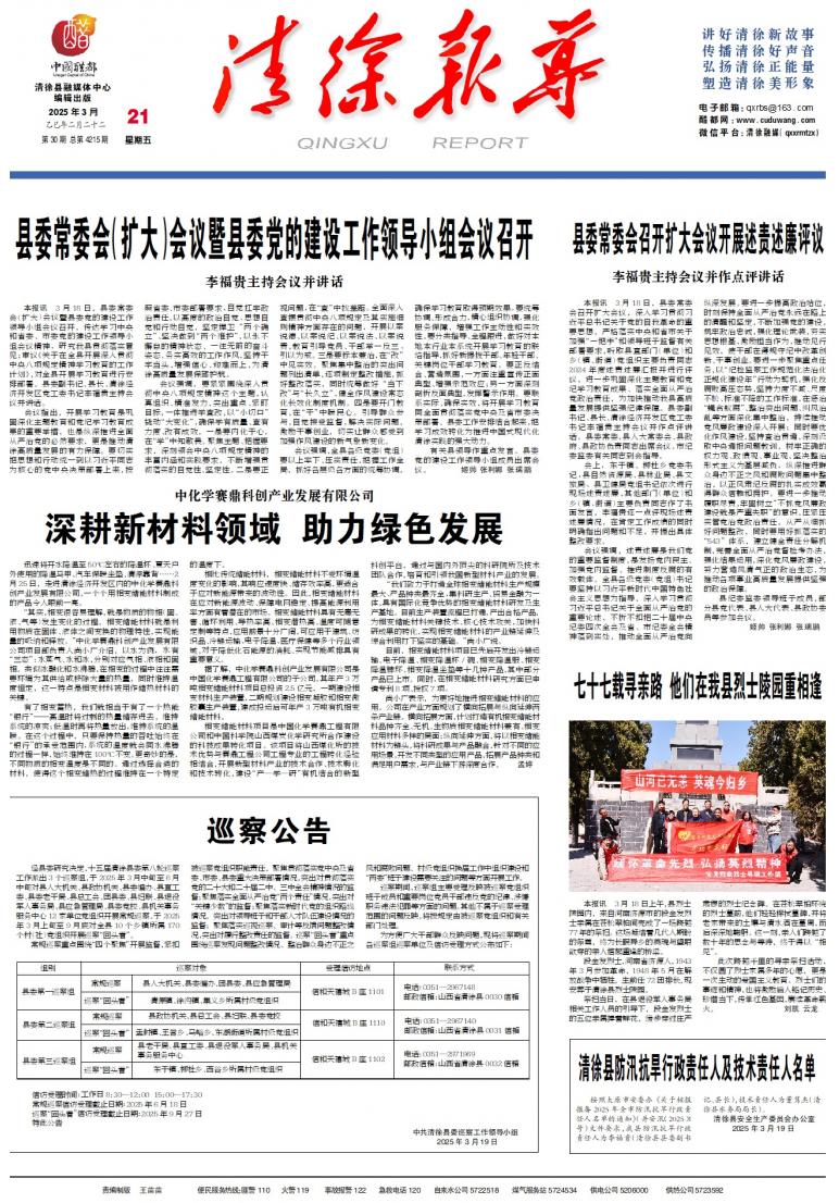 2025-03-21期刊