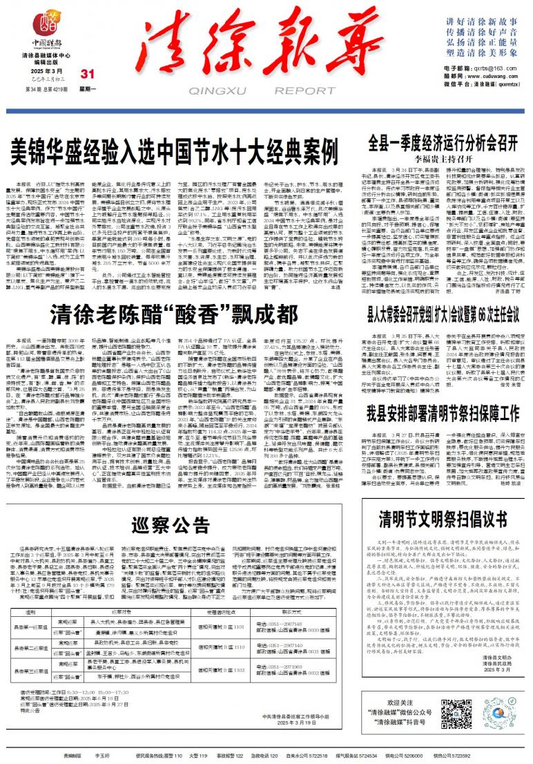 2025-03-31期刊