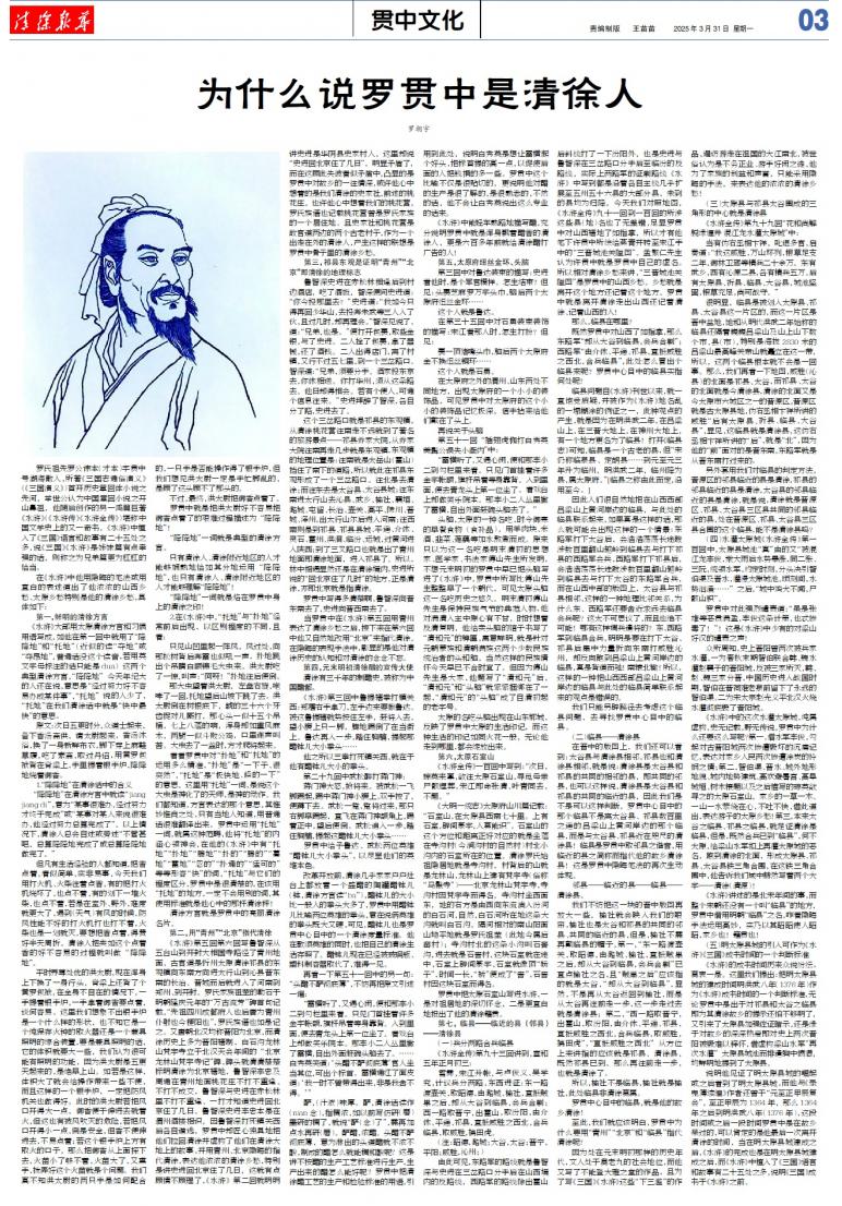 A3版:贯中*文化