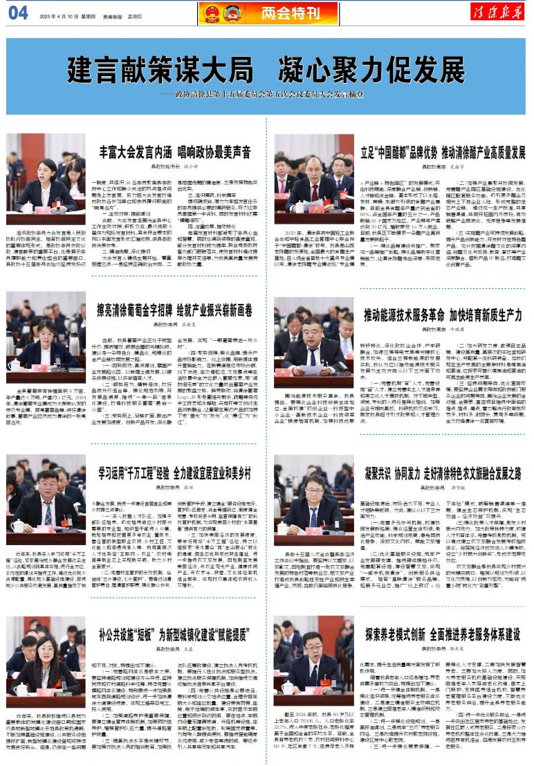 A4版:两会*特刊