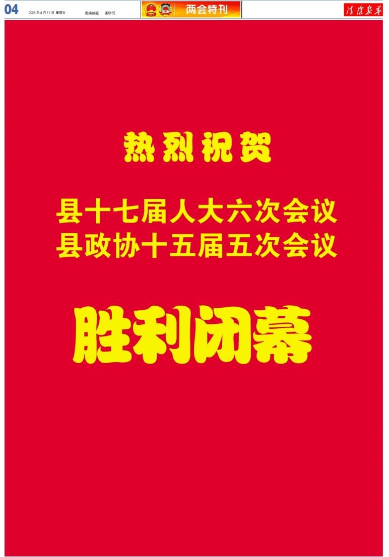 A4版:两会*特刊